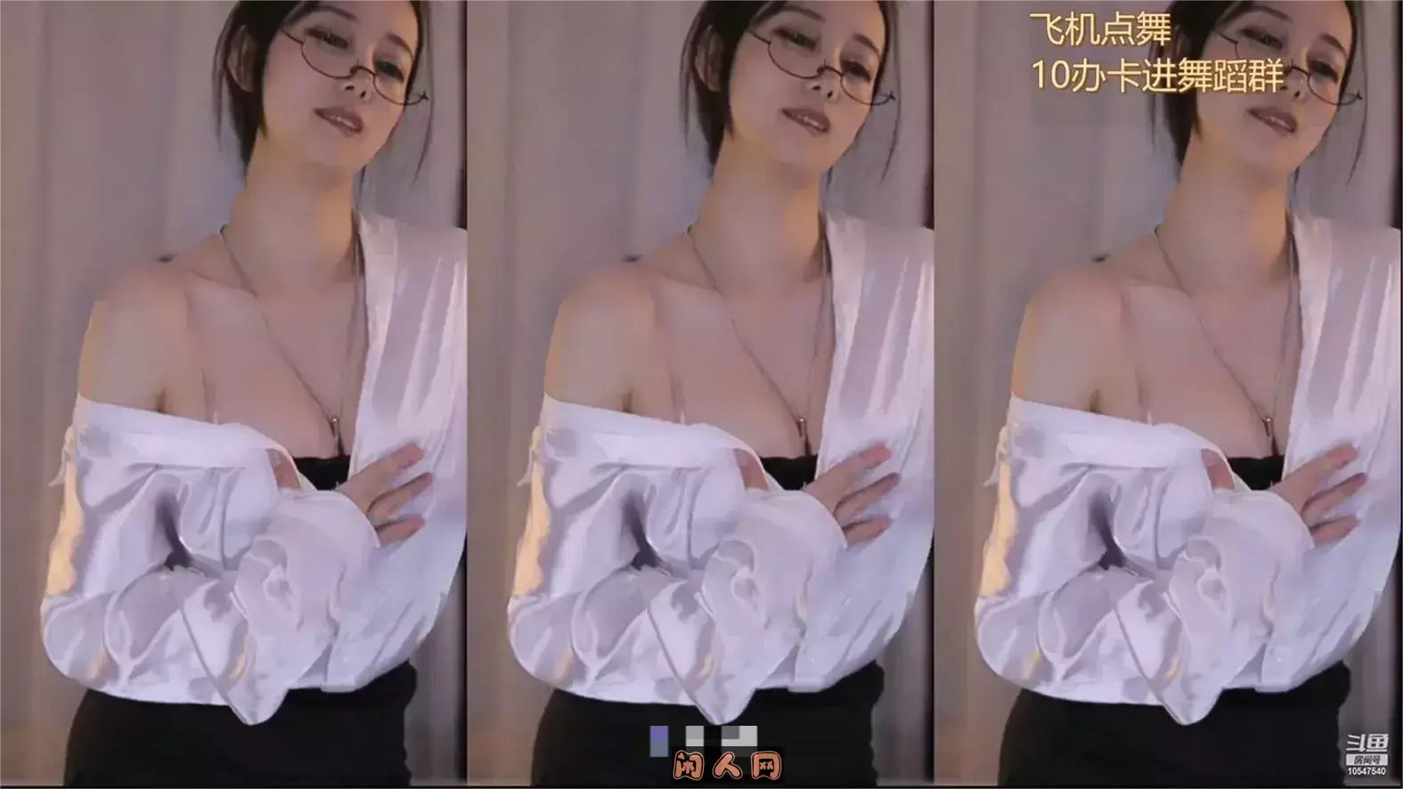 斗鱼主播@阿秋n长腿女神诱惑媚眼热舞视频合集 斗鱼主播 第1张-闲人网 斗鱼主播@阿秋n长腿女神诱惑媚眼热舞视频合集