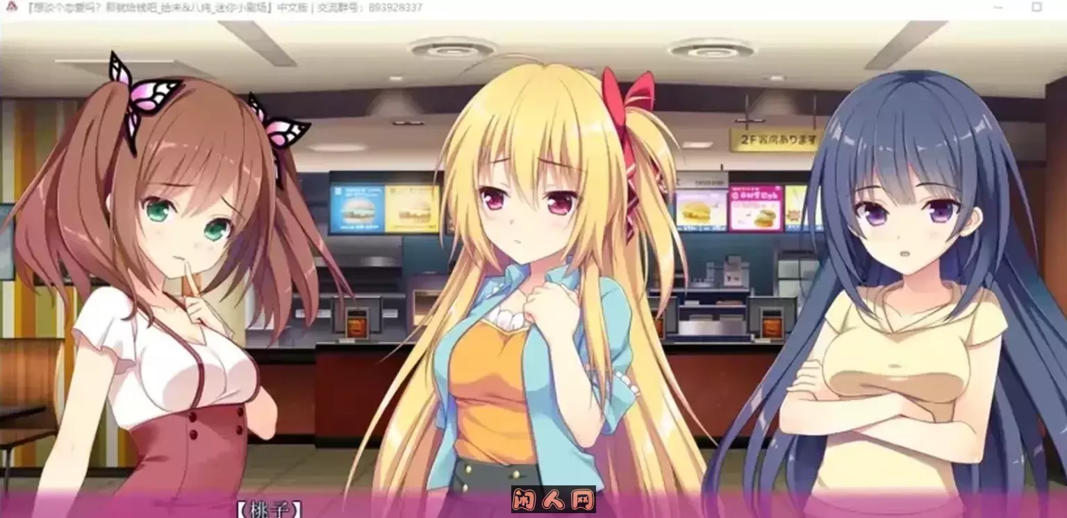 恋爱？我就借走了哦(借恋+FD)[PC/krkr双端/ADV] ACG电脑端 第2张