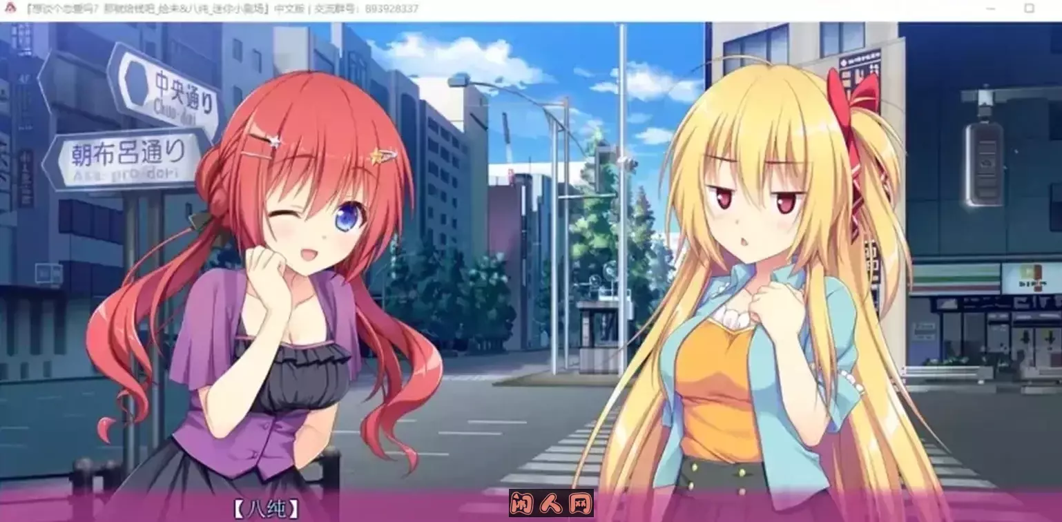 恋爱？我就借走了哦(借恋+FD)[PC/krkr双端/ADV] ACG电脑端 第3张