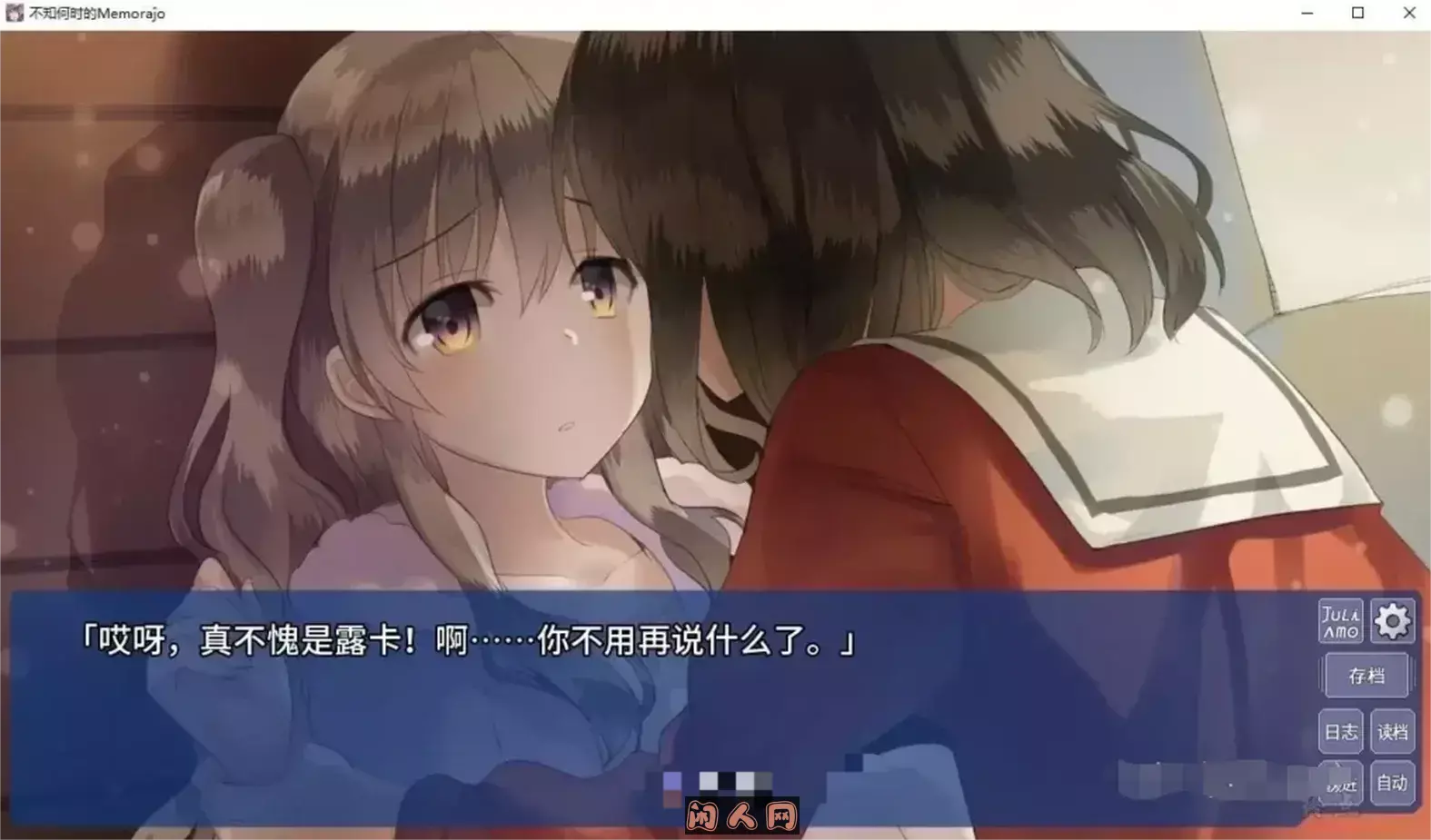 不知何时的Memoraĵo(Distant Memoraĵo) ACG电脑端 第2张