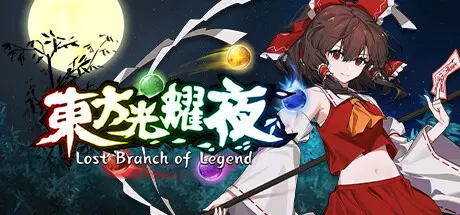 [卡牌策略]东方光耀夜Build.15061973免安装中文版4.2G