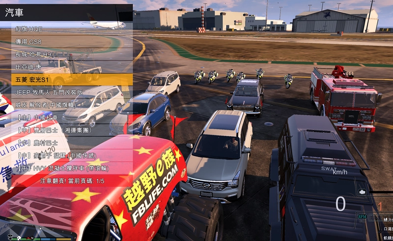 [侠盗猎车手5]GTA5中国风1.41整合版1300辆真车+183位美女与英雄+200%存档 动作冒险 第9张