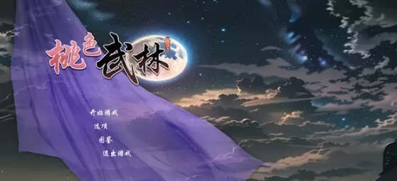 [ACT游戏]双修武林V20241210官方中文兵版2G 动作冒险 第1张