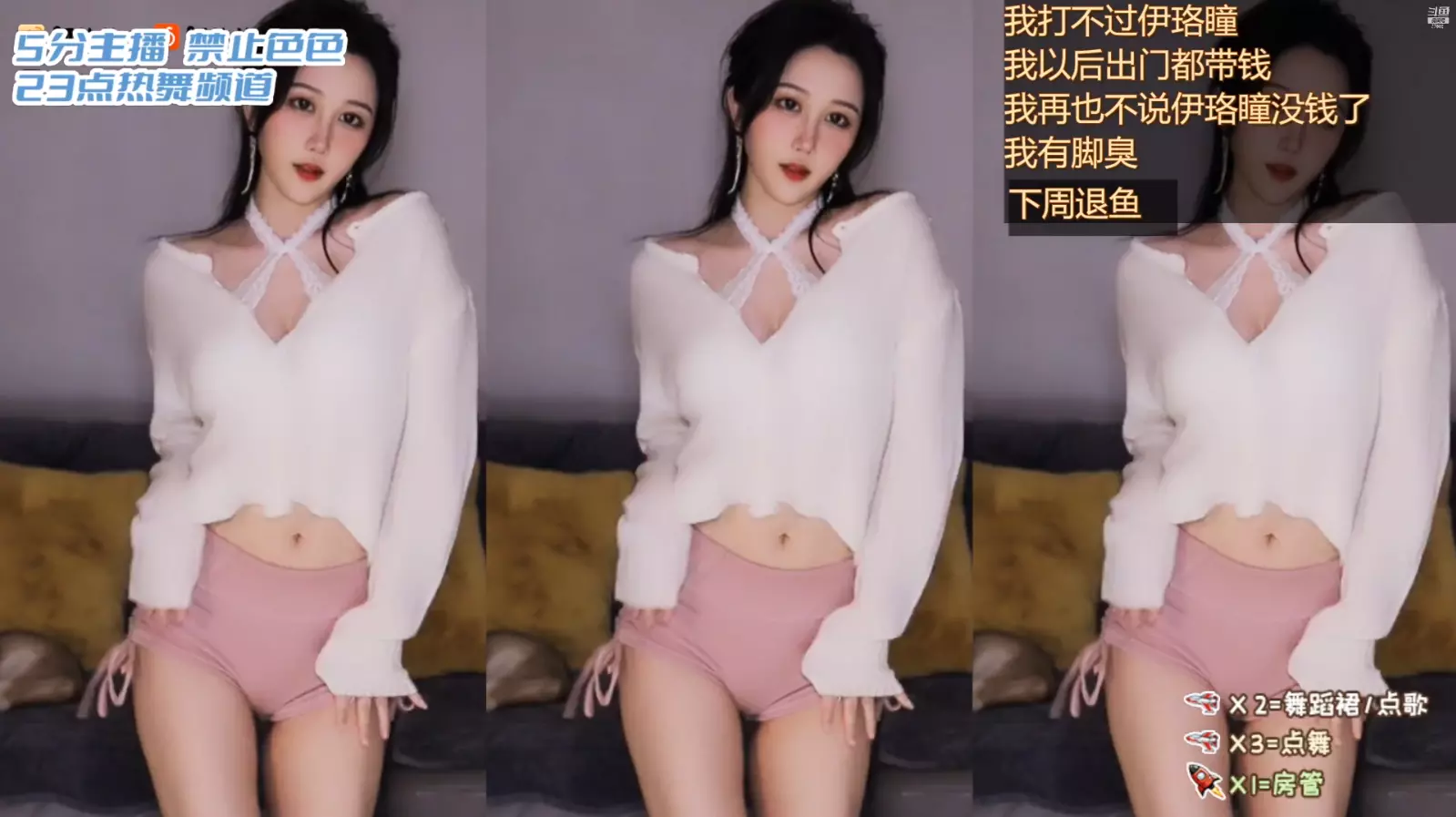 [斗鱼主播]阿让让御姐风舞蹈女主播热舞视频合集 斗鱼主播 第2张