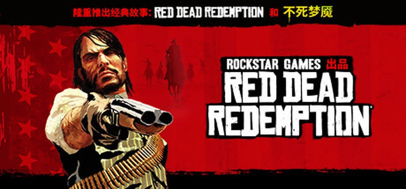 [动作冒险]Red Dead Redemption荒野大镖客救赎v1.0.42.46611