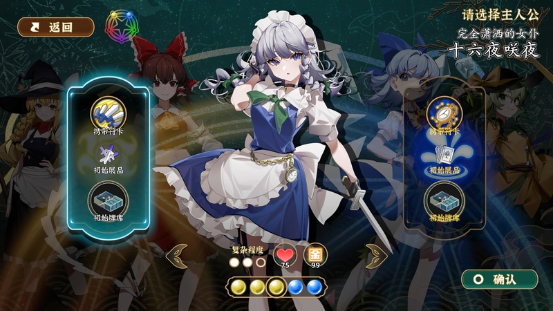 [卡牌策略]东方光耀夜Build.15061973免安装中文版4.2G 策略战棋 第3张