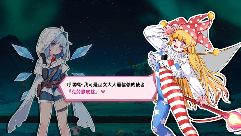 [动作冒险]东方冰之勇者记(Touhou Hero of Ice Fairy)v20241221 动作冒险 第2张