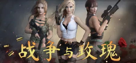 战争与玫瑰V1.070-温迪-新场景-琳达+凯瑟琳-新场景+DLC+卡关秘籍 动作冒险 第1张