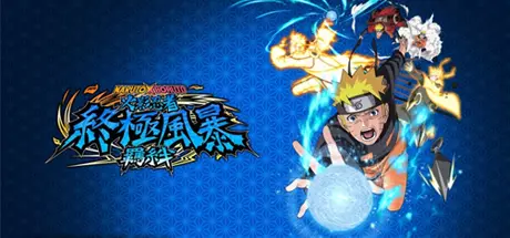 [格斗游戏]火影忍者终极风暴羁绊官方中文Build.12302815+预购特典+全DLC 动作冒险 第1张