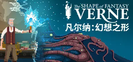 [冒险解密]Verne: The Shape of Fantasy凡尔纳幻想之形Build.15657188 动作冒险 第1张