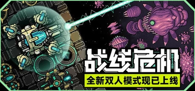 [策略模拟]战线危机v2.42免安装中文版133M