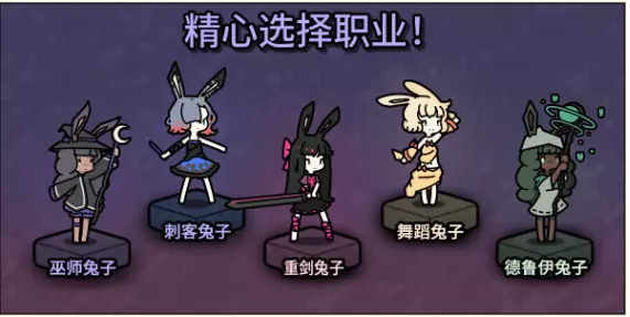 [射击游戏]Rabbit and Steel兔子与钢铁v1.0.4.4 枪战射击 第3张