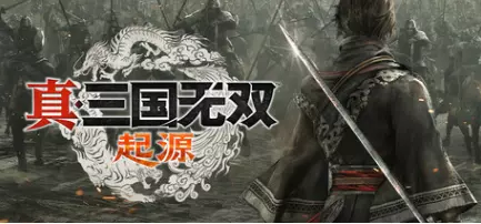 [动作冒险]DYNASTY WARRIORS: ORIGINS真三国无双起源 v1.0.0.4全DLC 预购特典 附MOD整合包 存档 送修改器50G 主机游戏 第1张
