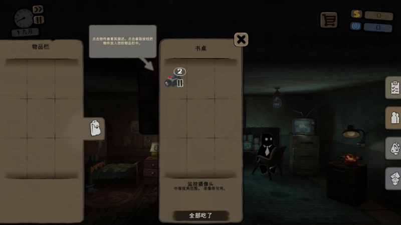 [动作冒险]Beholder旁观者v1.7.58 动作冒险 第3张