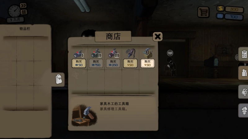 [动作冒险]Beholder旁观者v1.7.58 动作冒险 第4张