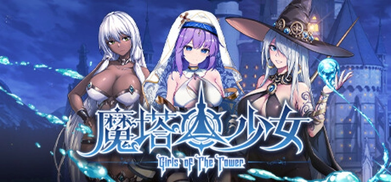 [休闲益智]Girls of The Tower魔塔少女v20241128