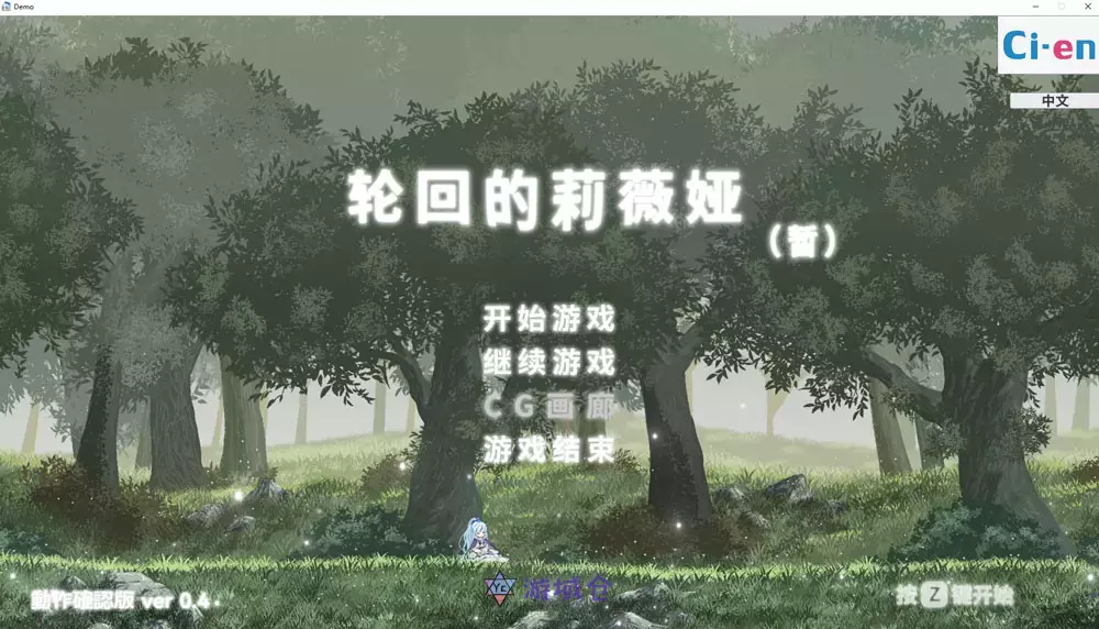 [ACT游戏]轮回的莉薇娅V20250120官方中文版1.5G ACG电脑端 第1张