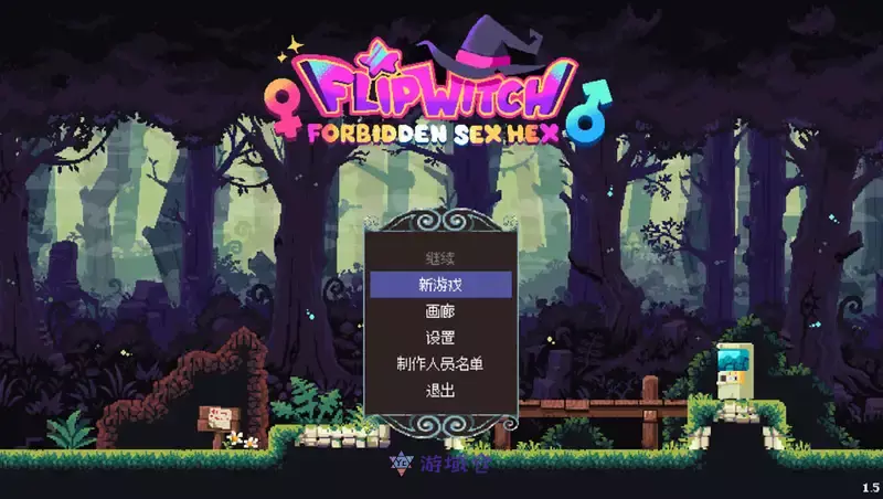 [ACT游戏]翻转女巫V1.5官方中文版3.2G ACG电脑端 第1张