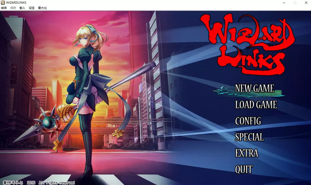 [ADV游戏]WIZARD LINKS汉化版+全CG存档5.4G ACG电脑端 第1张