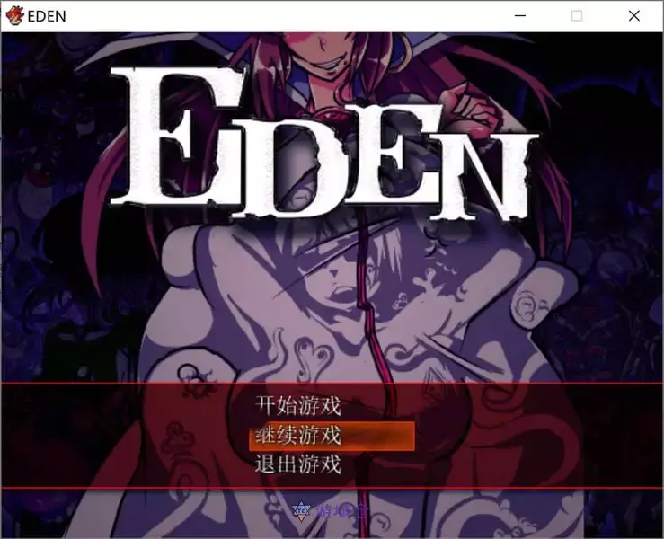 [RPG游戏]EDEN触手伊甸园Ver1.11汉化版 ACG电脑端 第1张