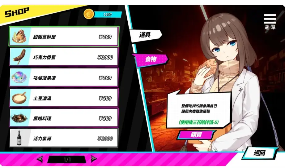 [SLG游戏]魅魔少女Succubus Girl V1.17官中动态步兵版+全CG解锁+SCP基金会克鲁苏题材7.2G ACG电脑端 第4张