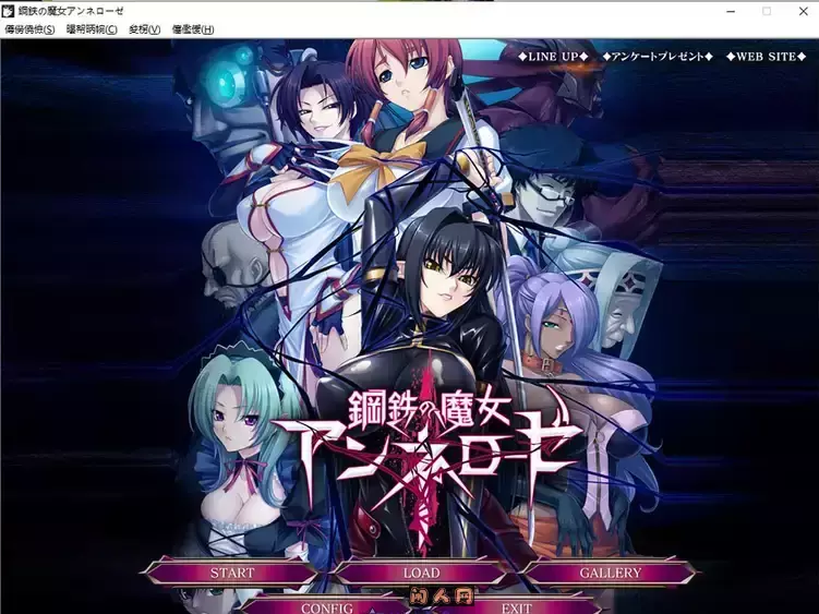 [ADV游戏]钢铁魔女安妮罗杰个人汉化版全CVPC+安卓模拟1.3G ACG电脑端 第1张