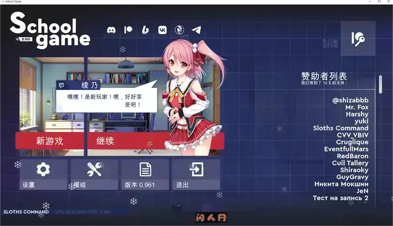 [SLG游戏]校园游戏(School Game)v0.964 fix1官方中文版PC+安卓3.8G ACG电脑端 第1张