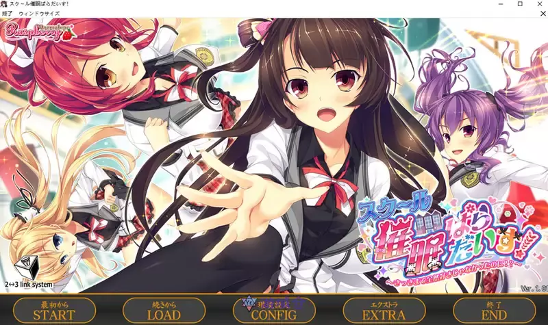 学校乐园刚才完全不喜欢～AI汉化版+全CG存档5.9G ACG电脑端 第1张