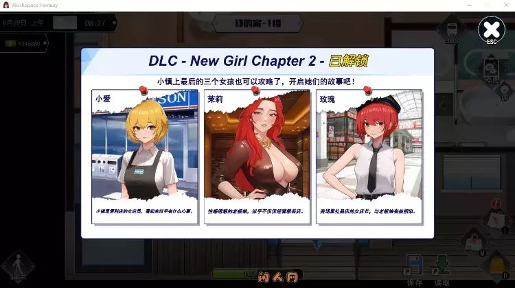 [互动SLG]职场幻想(Workspace Fantasy)Ver1.3.4官方中文步兵版 存档+全DLC 5.0G ACG电脑端 第4张