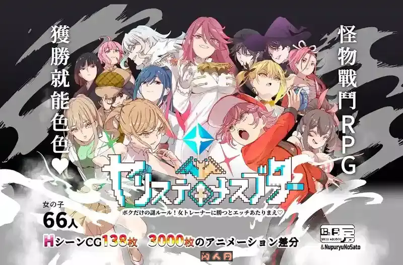 [RPG游戏/宝可梦]一次性！交易大师YARISUTEMESUBUTA V3.08 STEAM官方中文步兵版DLC1&2+存档4.40G ACG电脑端 第1张
