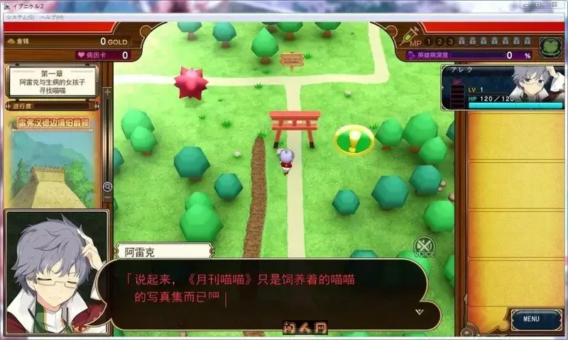 [RPG游戏]夏娃年代记 イブニクル V1.20 官方中文版 豪华完整版+特典+外典+存档2.4G ACG电脑端 第2张