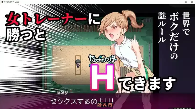 [RPG游戏/宝可梦]一次性！交易大师YARISUTEMESUBUTA V3.08 STEAM官方中文步兵版DLC1&2+存档4.40G ACG电脑端 第2张