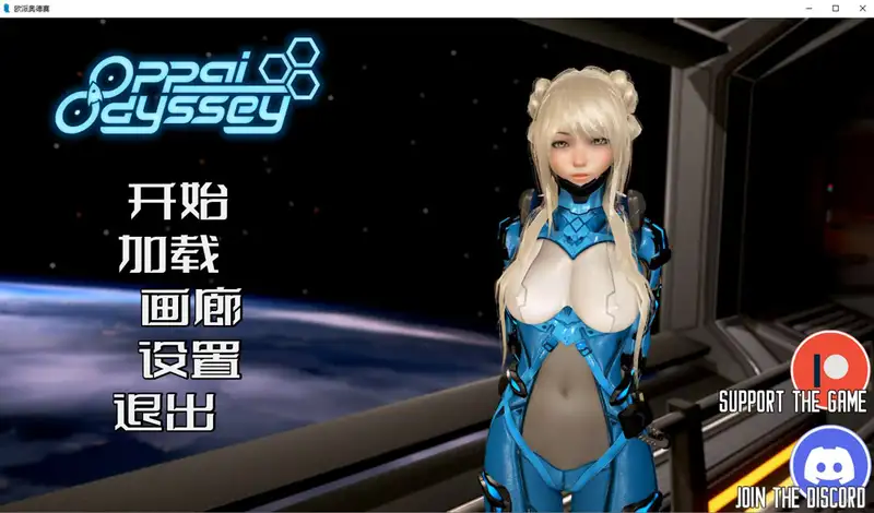 [SLG游戏]欧派奥德赛0.4.5精翻汉化版PC+安卓6.9G ACG手游 第1张