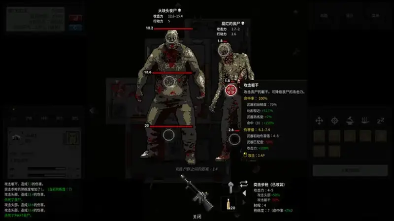 [动作冒险]终点站:僵尸幸存者v1.1.0免安装中文版750MB 动作冒险 第2张