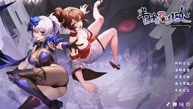 [SLG游戏]半妖忍少女官方中文步兵版5.2G ACG电脑端 第1张