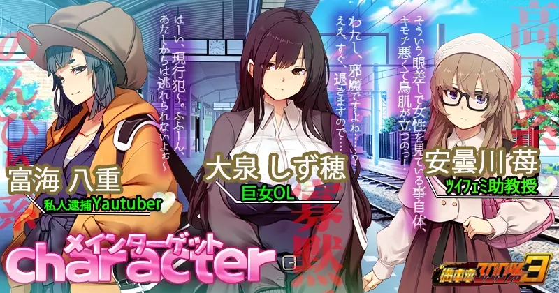 [互动SLG/动态]满车率300% 3 満車率300% 3≒ V20250514官方中文版 DLC+存档14.80G ACG电脑端 第1张