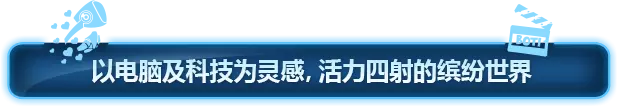 波提：字节国度大冒险/Boti: Byteland Overclocked v1.14.0 主机游戏 第9张