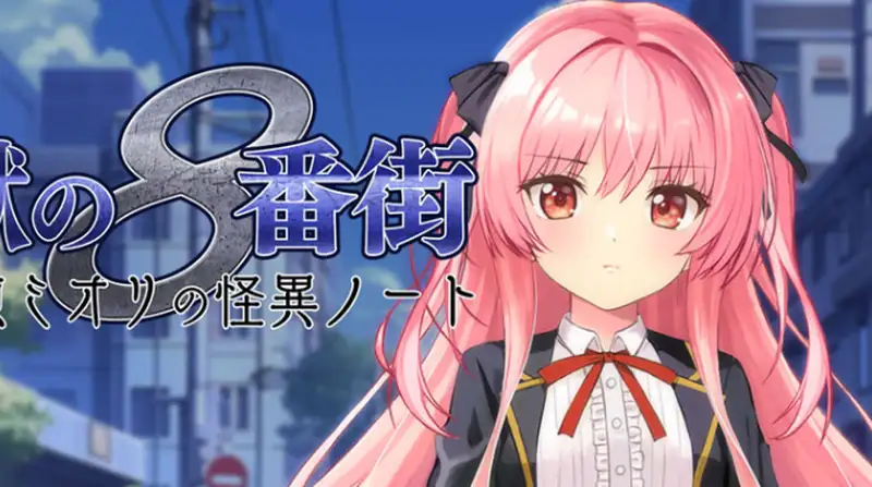 狱8番街少女侦探澪里的怪异笔记挂载AI汉化版+存档1.2G ACG电脑端 第1张