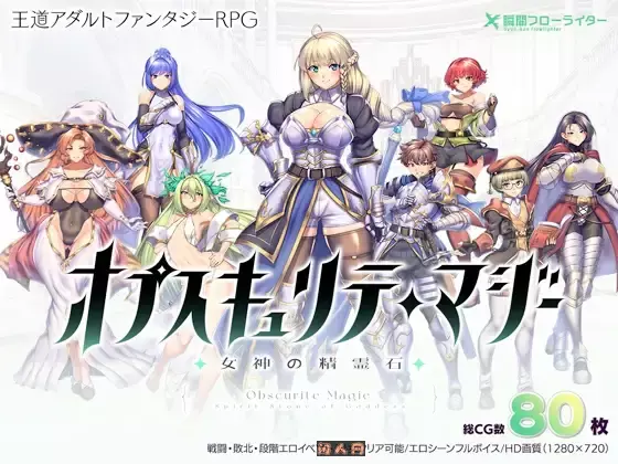 [回合RPG]隐秘魔法～女神灵石ver1.17官方中文版1.40G ACG电脑端 第1张