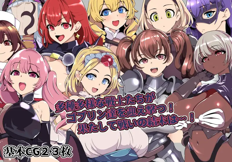 [战旗SRPG]哥布林王的霸道～沉沦于欲望的王国AI汉化版810M ACG电脑端 第1张
