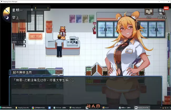 [像素SLG]管理員的窺視V1.1.0 STEAM官方中文正式步兵版+音乐DLC3.9G ACG电脑端 第4张