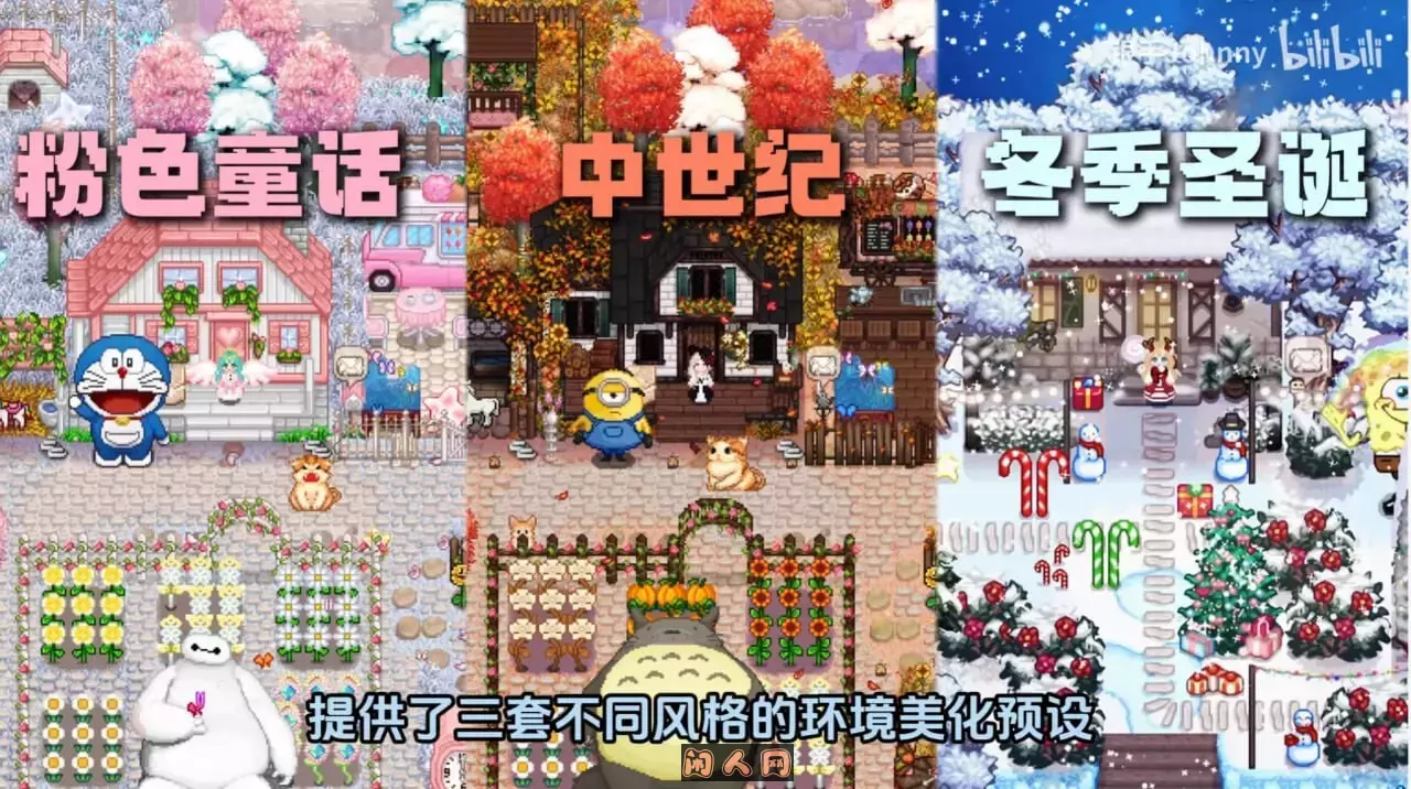 星露谷物语Ver2.0 25.04MOD整合邪恶魔改版官方中文版200+MOD/完整实验室/大量魔改7.30G ACG电脑端 第2张