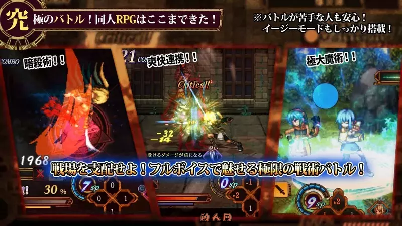 [爆款RPG/像素]虚幻寓言2~爱与憎的利己主义FalseMyth2~愛憎のエゴイズム~ 体验版内嵌AI汉化版1.40G ACG电脑端 第2张