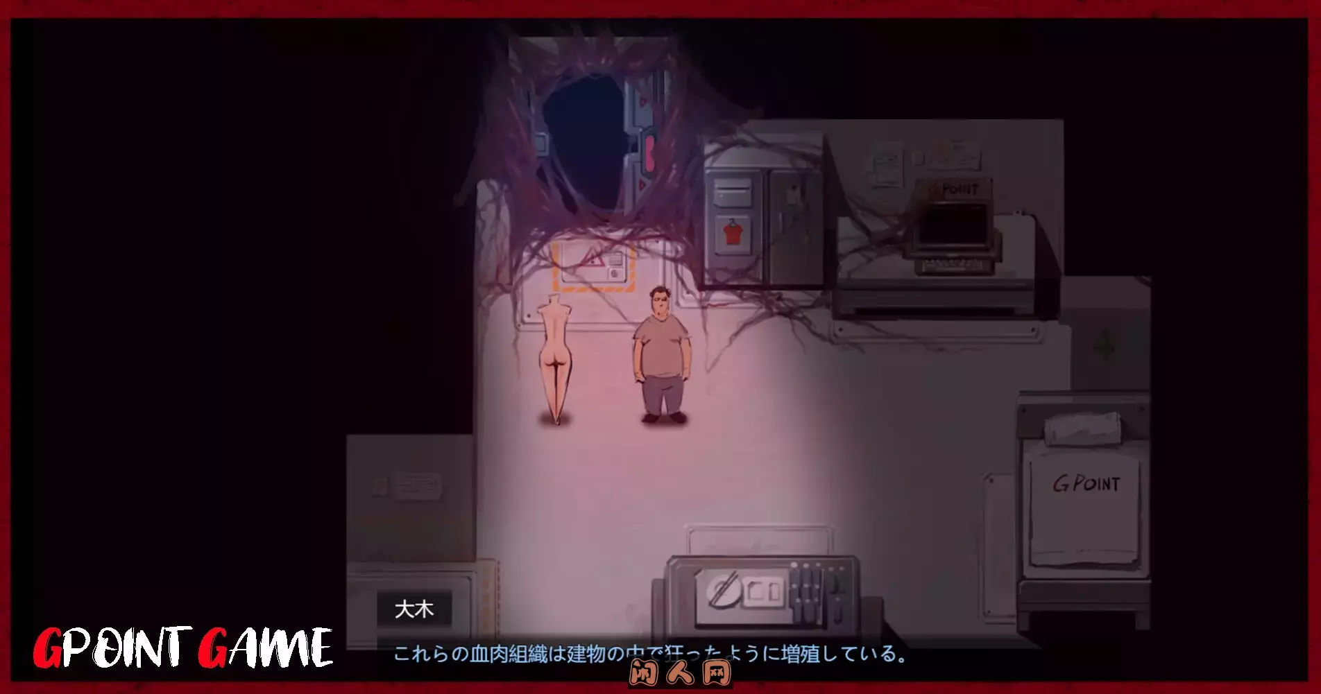 [猎奇RPG/恐怖]万能垃圾处理器官方中文版+存档570M ACG电脑端 第1张