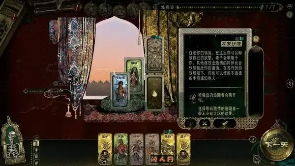 苏丹的游戏v1.0.11241官方中文版PC+安卓 ACG手游 第3张