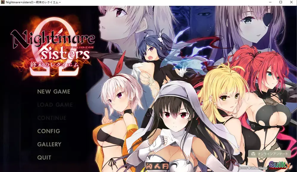 [ADV游戏]Nightmare×sisters～终末镇魂曲AI汉化版+CG存档4.5G ACG电脑端 第1张