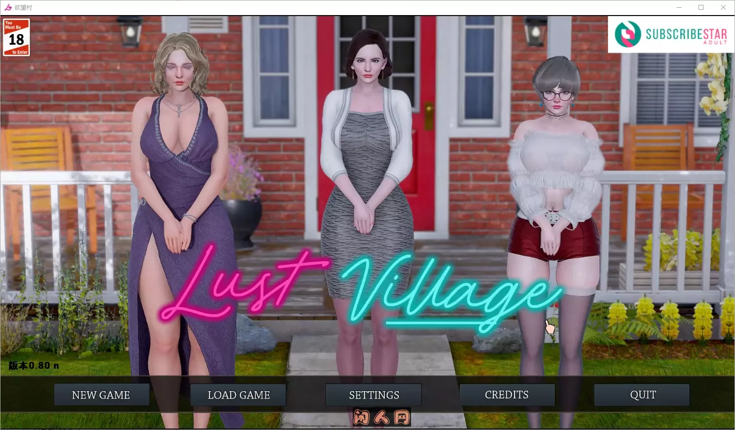 欲望小镇Lust Village Ver0.85汉化版PC+安卓1.50G ACG手游 第1张