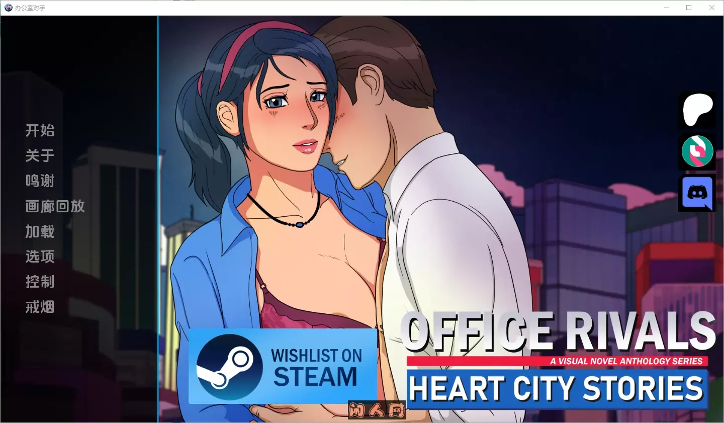 心城故事：办公室对手Heart City Stories Episode 2: Office Rivals Ch.4 v0.4.09汉化版PC+安卓1.2GB