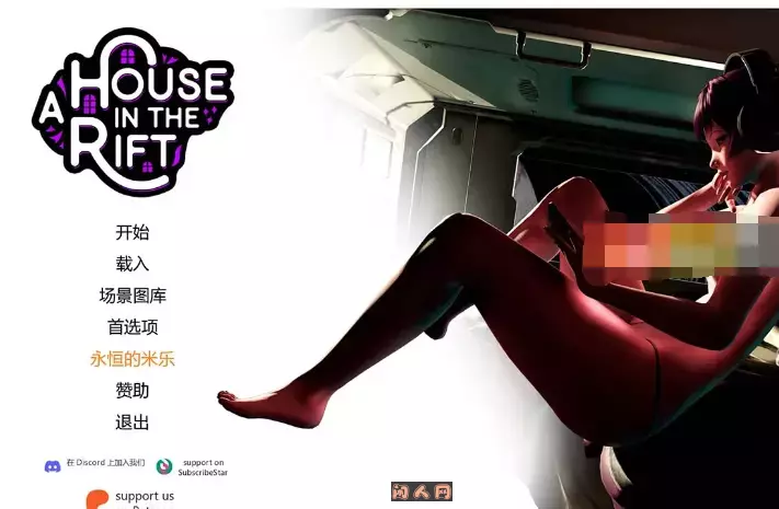 [亚洲风SLG/动态]裂谷中的房子A House in the Rift v0.7.20r1 汉化版4.0G