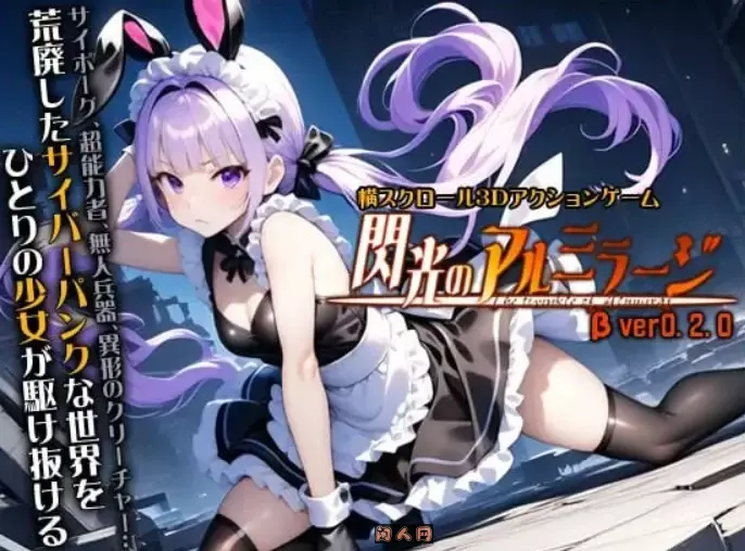 闪光的铝制钢管閃光のアルミラージ Verβ版020 肉版6.80G ACG电脑端 第3张
